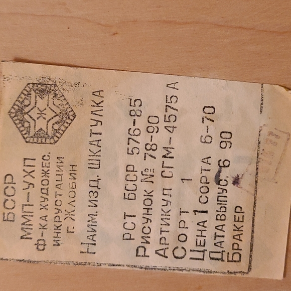 Straw wooden jewelry box - Picture 10 of 10